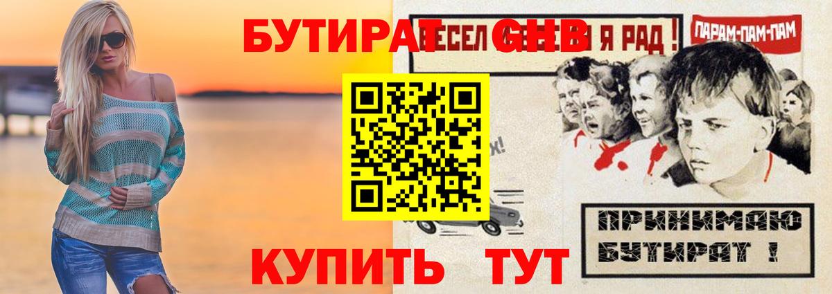 Бутират оксана  Вход с VPN  БУТИРАТ  Татарск 
