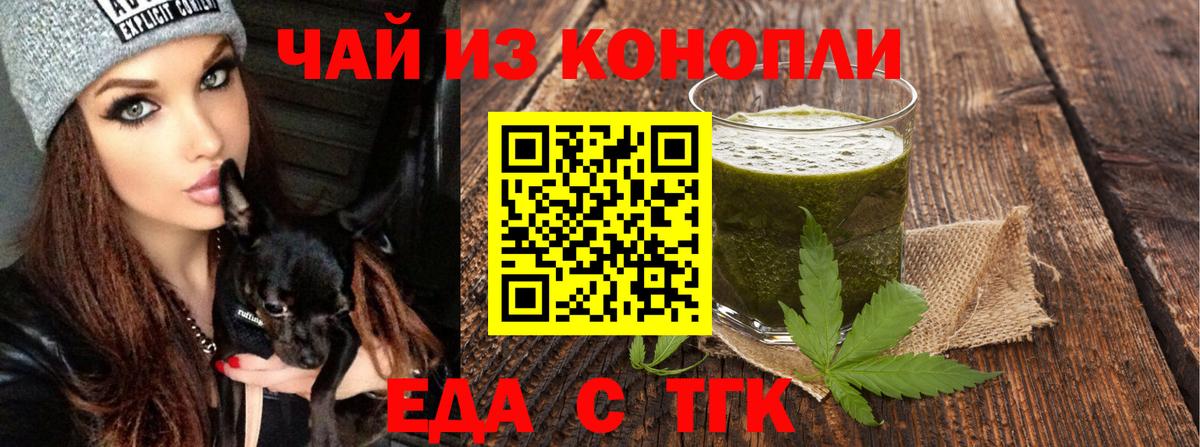 Cannafood марихуана  Вход с VPN  Татарск 