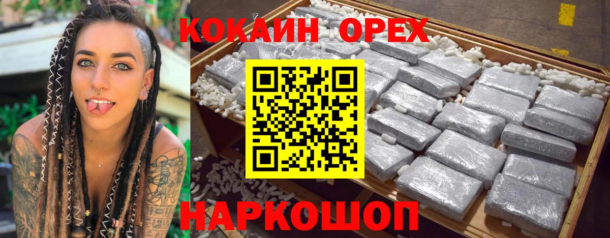 Cocaine 99% Татарск
