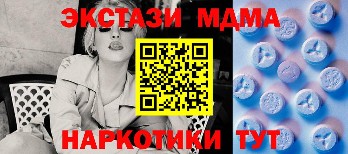 Ecstasy 280мг  ЭКСТАЗИ  Татарск  Вход с VPN 