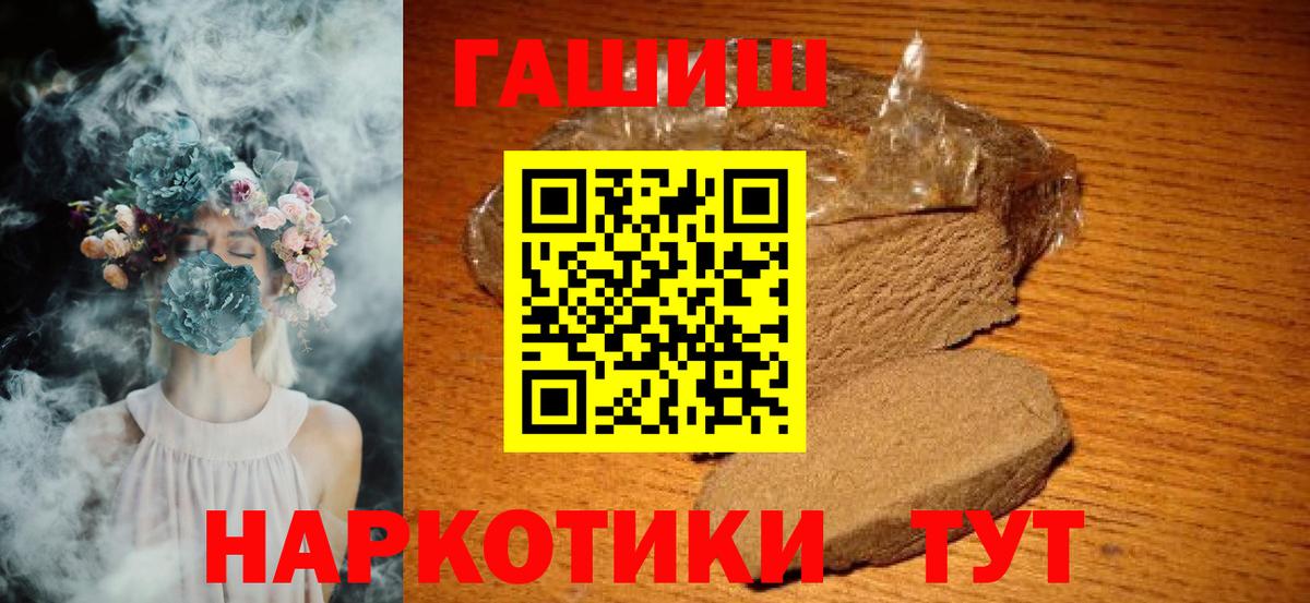 Гашиш  ГАШ индика сатива  Татарск  Вход с VPN  ГАШИШ гарик 