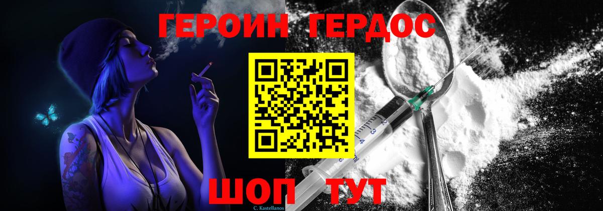 Татарск  ГЕРОИН афганец  Вход с VPN 