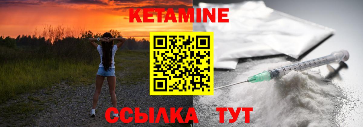 КЕТАМИН ketamine Татарск