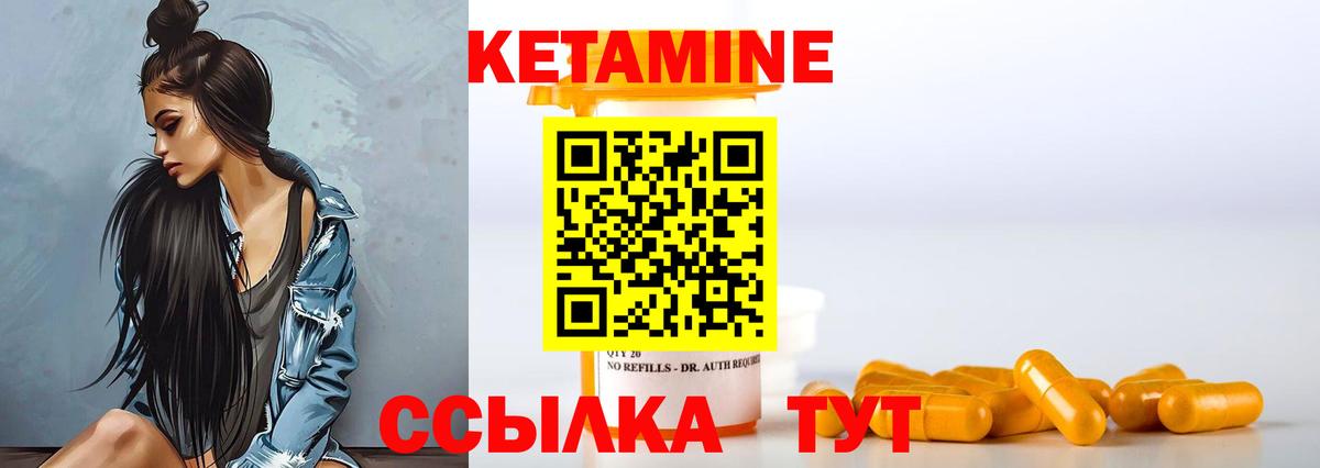 Кетамин VHQ  Вход с VPN  Кетамин ketamine  Татарск 