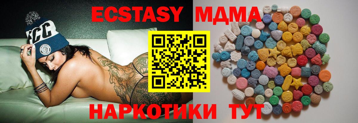 МДМА Molly Татарск