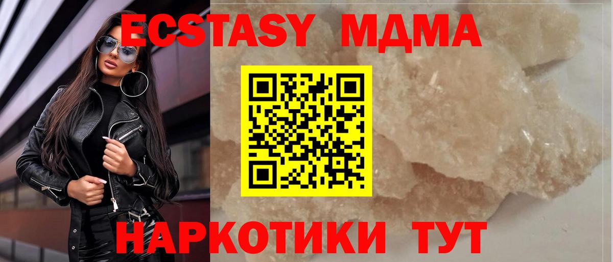 MDMA молли  Вход с VPN  МДМА молли  Татарск 
