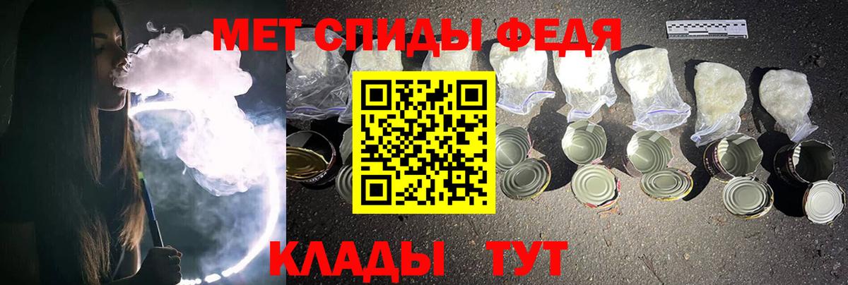 Татарск  Метамфетамин Methamphetamine  Вход с VPN 