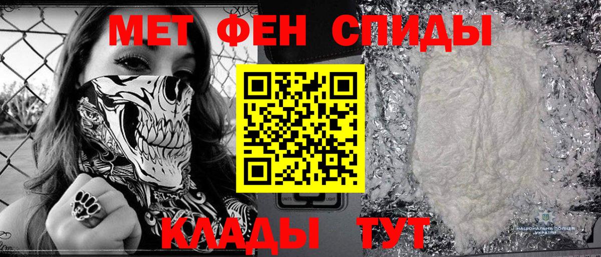 МЕТАМФЕТАМИН витя Татарск